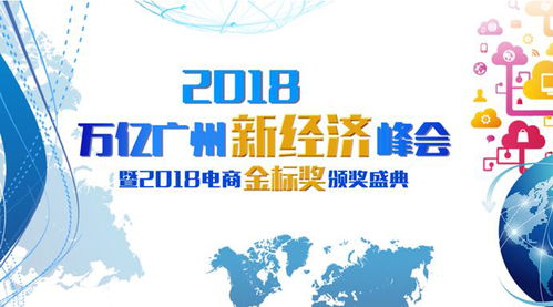 多美生物智能工廠冠名2018年萬億廣州新經濟峰會，引領生物技術推廣服務新浪潮