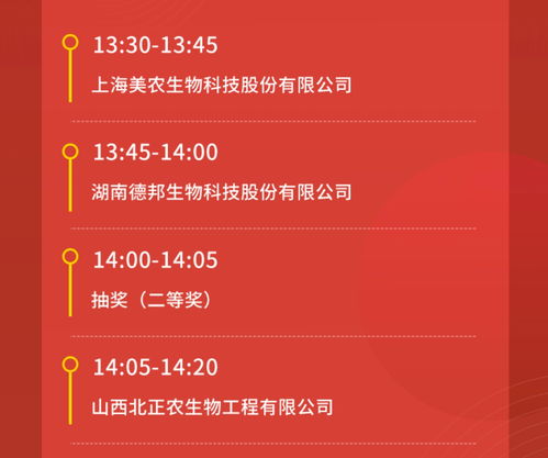 2024飼料展 新技術新產品發布會日程揭曉，生物技術推廣服務引領行業新浪潮
